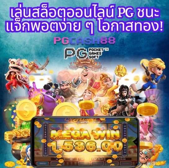 ตาตะลางบอลวันนี้